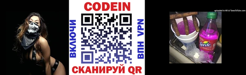 Купить закладки  Богородск  Кодеиновый сироп Lean Purple Drank 