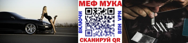 МЯУ-МЯУ VHQ  Купить  Богородск 